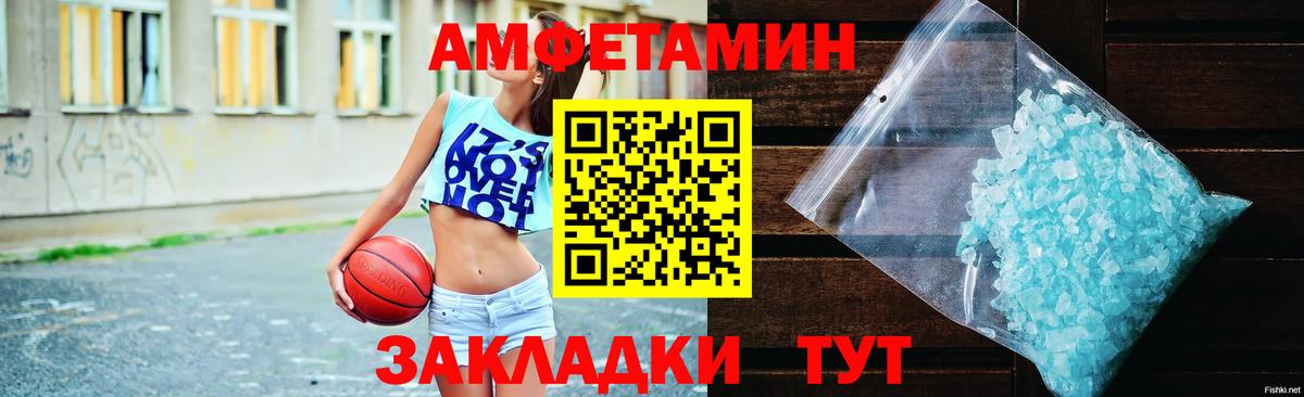 Новодвинск  Амфетамин 97%  АМФ  Вход с VPN 