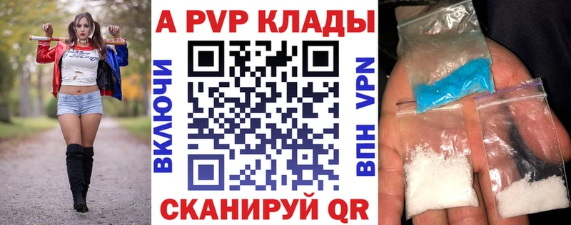 А ПВП Crystall  Новодвинск 