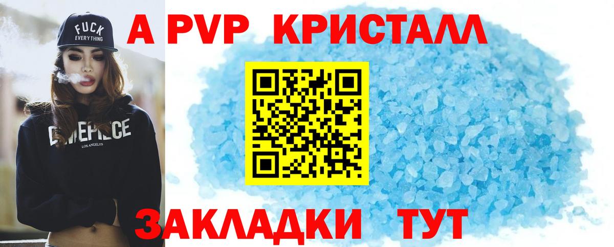 APVP СК КРИС Новодвинск