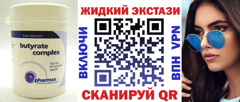 БУТИРАТ Butirat  Новодвинск 