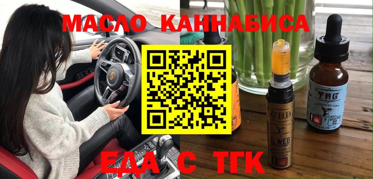 Cannafood конопля  Вход с VPN  Новодвинск 
