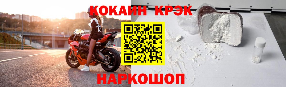 КОКАИН FishScale Новодвинск