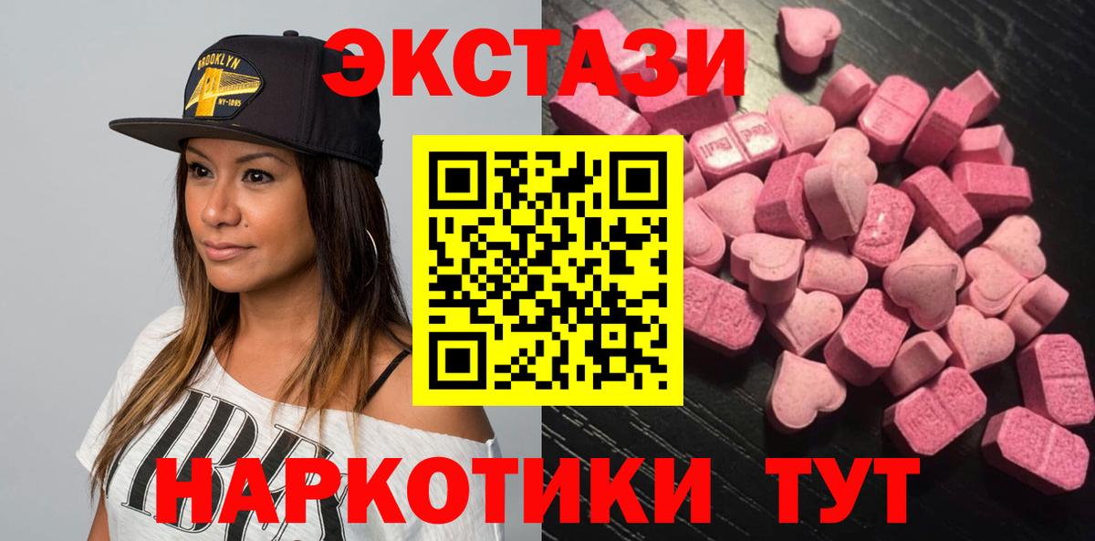 Экстази  ЭКСТАЗИ 280 MDMA  Вход с VPN  Ecstasy 280мг  Новодвинск 