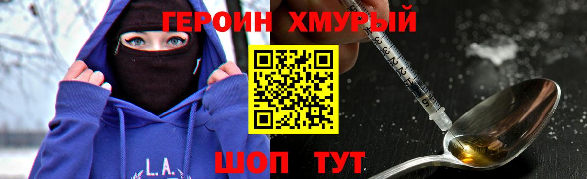 Новодвинск  ГЕРОИН Heroin  Вход с VPN 