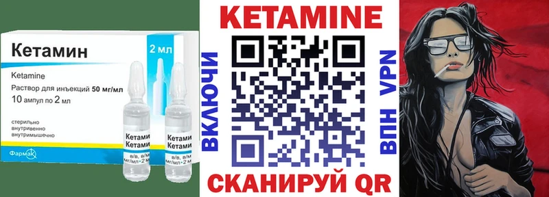 Кетамин VHQ  Новодвинск 