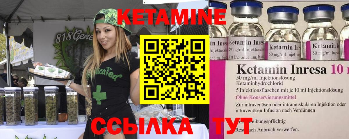 Кетамин ketamine  Кетамин VHQ  Вход с VPN  Новодвинск 
