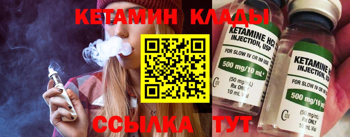 Кетамин ketamine Новодвинск