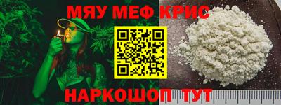 меф Дубна
