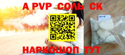 Альфа ПВП Канаш