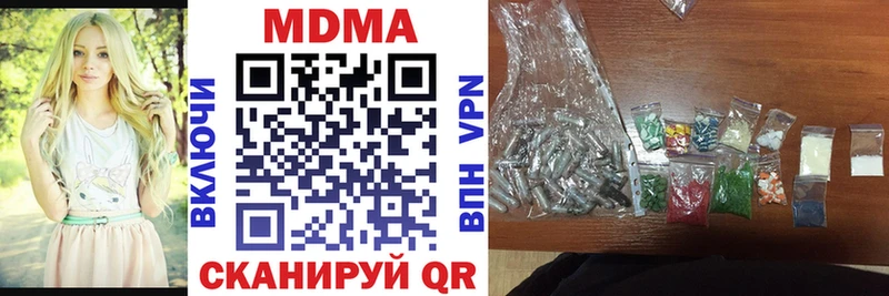 мориарти наркотические препараты  Новодвинск  MDMA crystal  купить закладку 