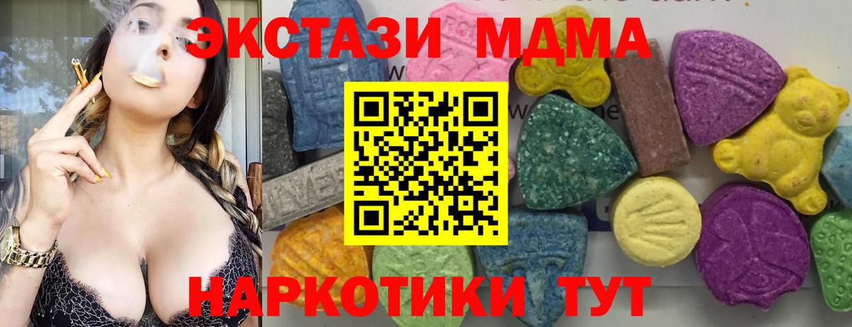 Новодвинск  МДМА crystal  Вход с VPN  MDMA VHQ 