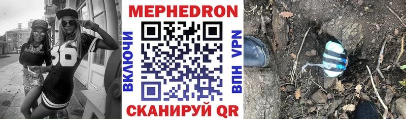 Мефедрон mephedrone  сколько стоит  Новодвинск 