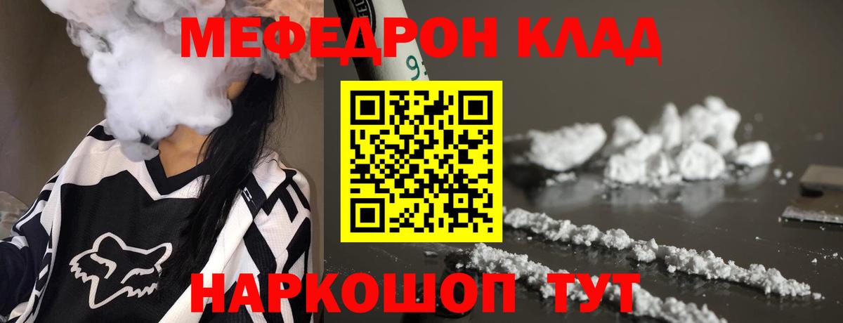 Меф кристаллы Новодвинск