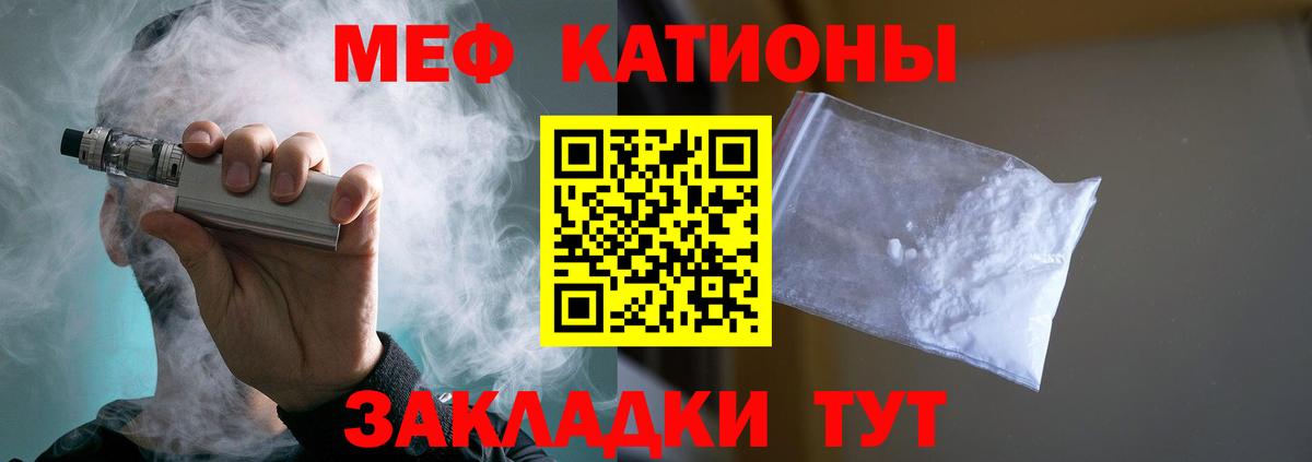 Меф мяу мяу  где купить наркоту  МЕФ  Новодвинск  Меф 4 MMC  Вход с VPN 