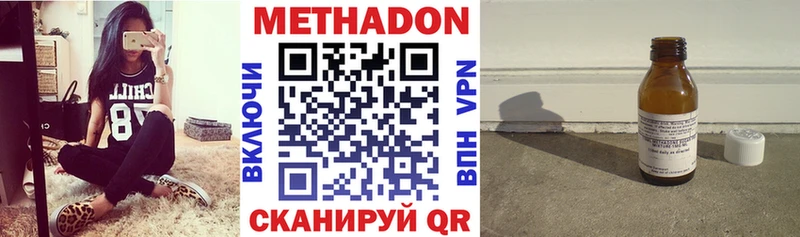 наркошоп Новодвинск МЕТАДОН мёд