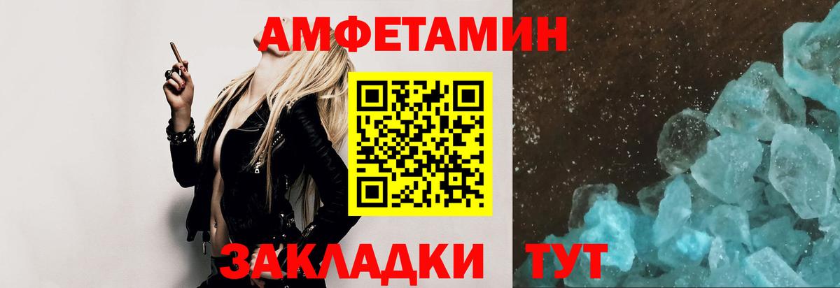 МЕТАМФЕТАМИН пудра  Вход с VPN  Новодвинск 
