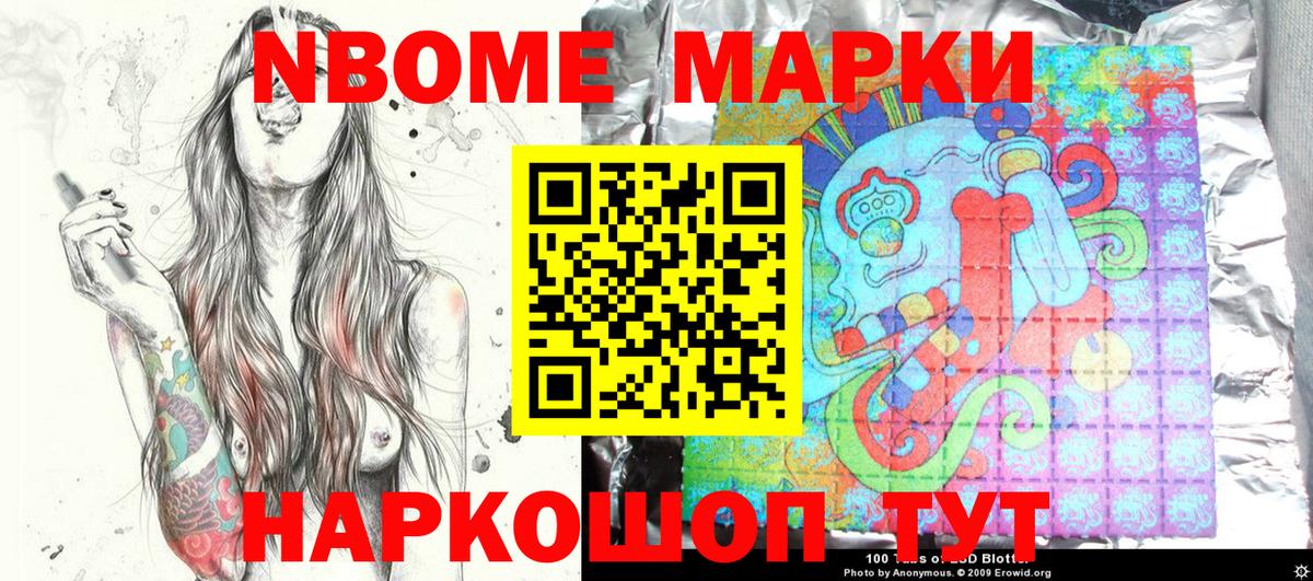 Новодвинск  Наркотические марки 1,5мг  Вход с VPN 