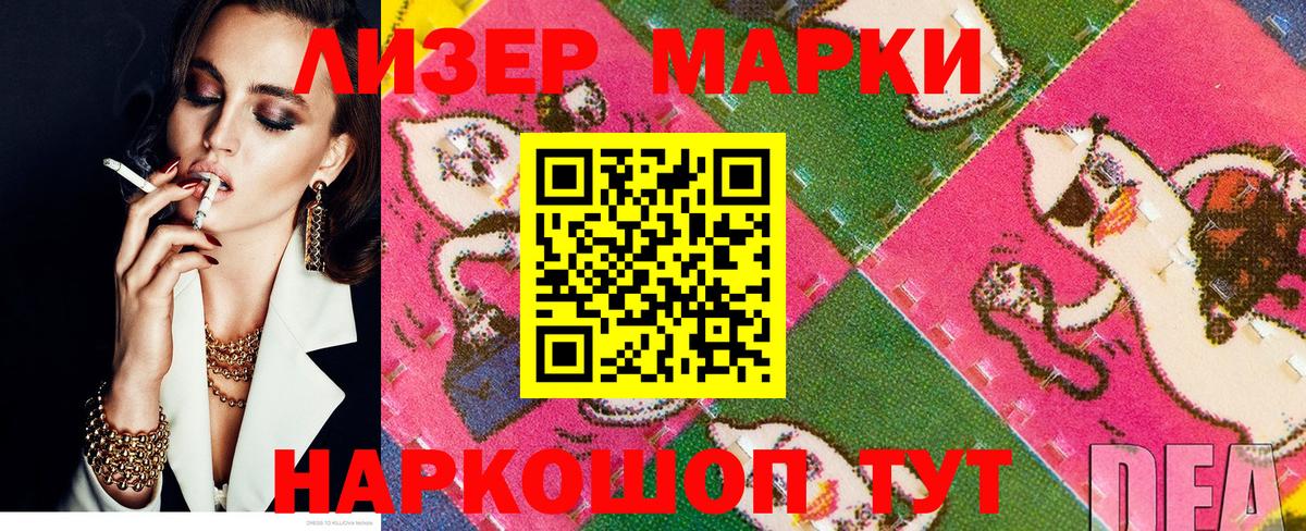 Марки 25I-NBOMe 1,8мг Новодвинск