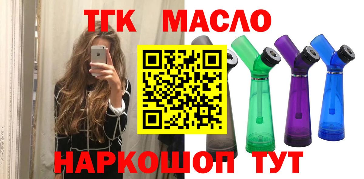 Новодвинск  ТГК вейп с тгк  Вход с VPN  ТГК вейп 