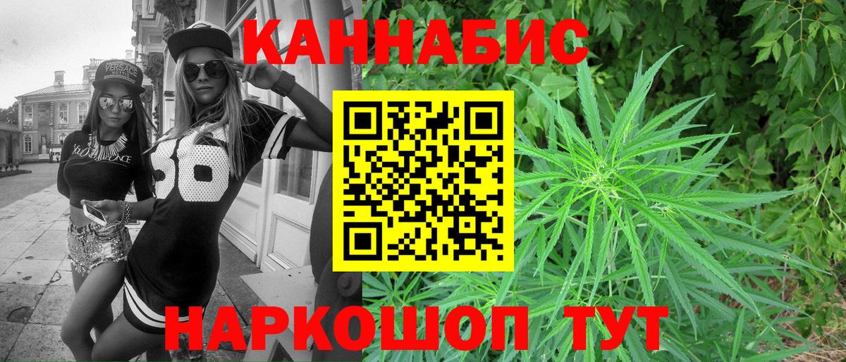 МАРИХУАНА семена  Канабис план  Бошки марихуана Ganja  Шишки марихуана Ganja  Новодвинск  Вход с VPN 